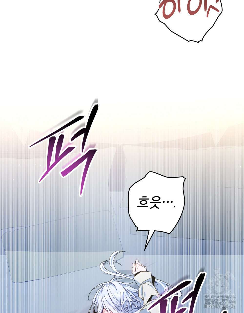 너의 스탯이 보여! 38화 4