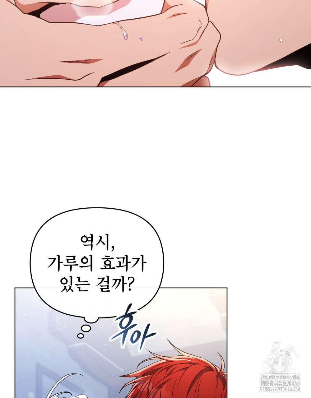 너의 스탯이 보여! 38화 15