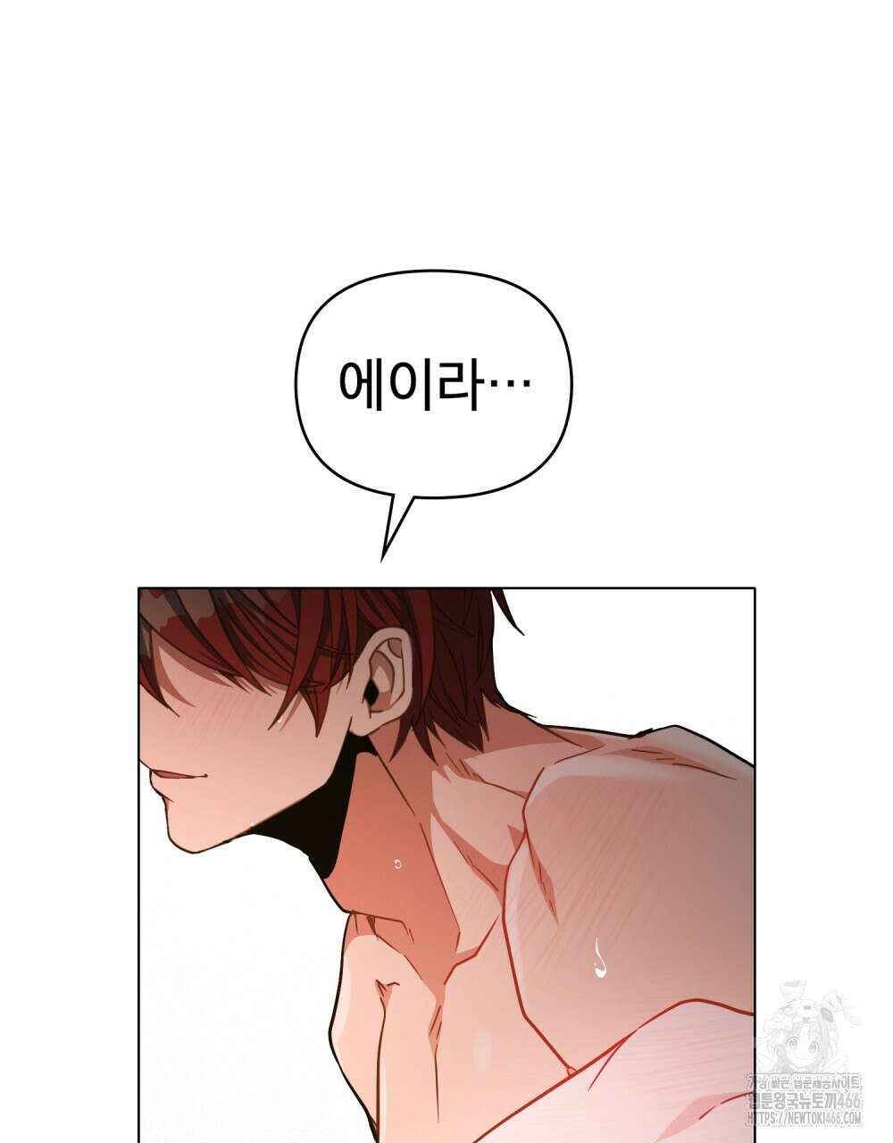 너의 스탯이 보여! 38화 21