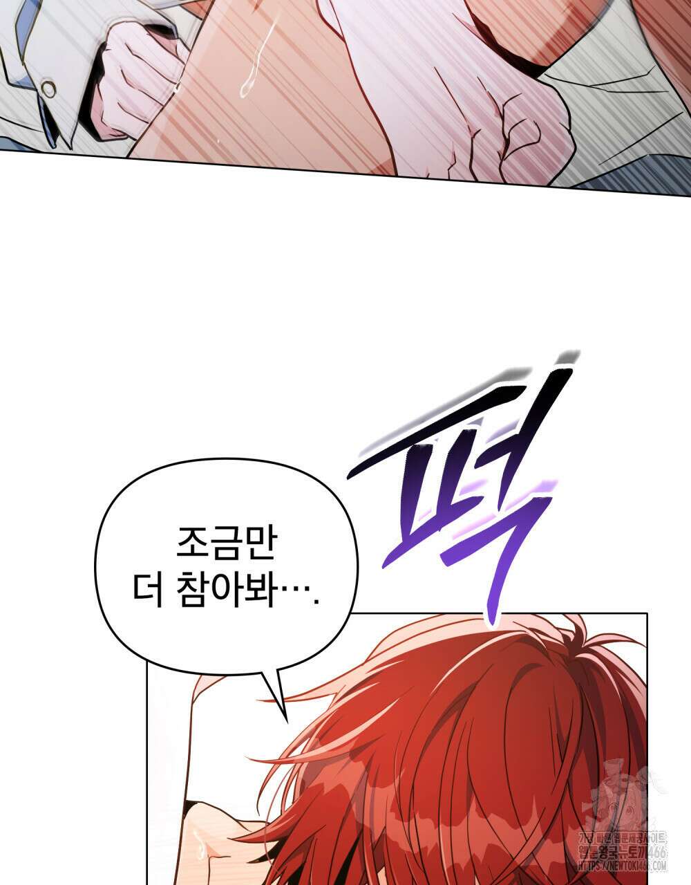 너의 스탯이 보여! 38화 26