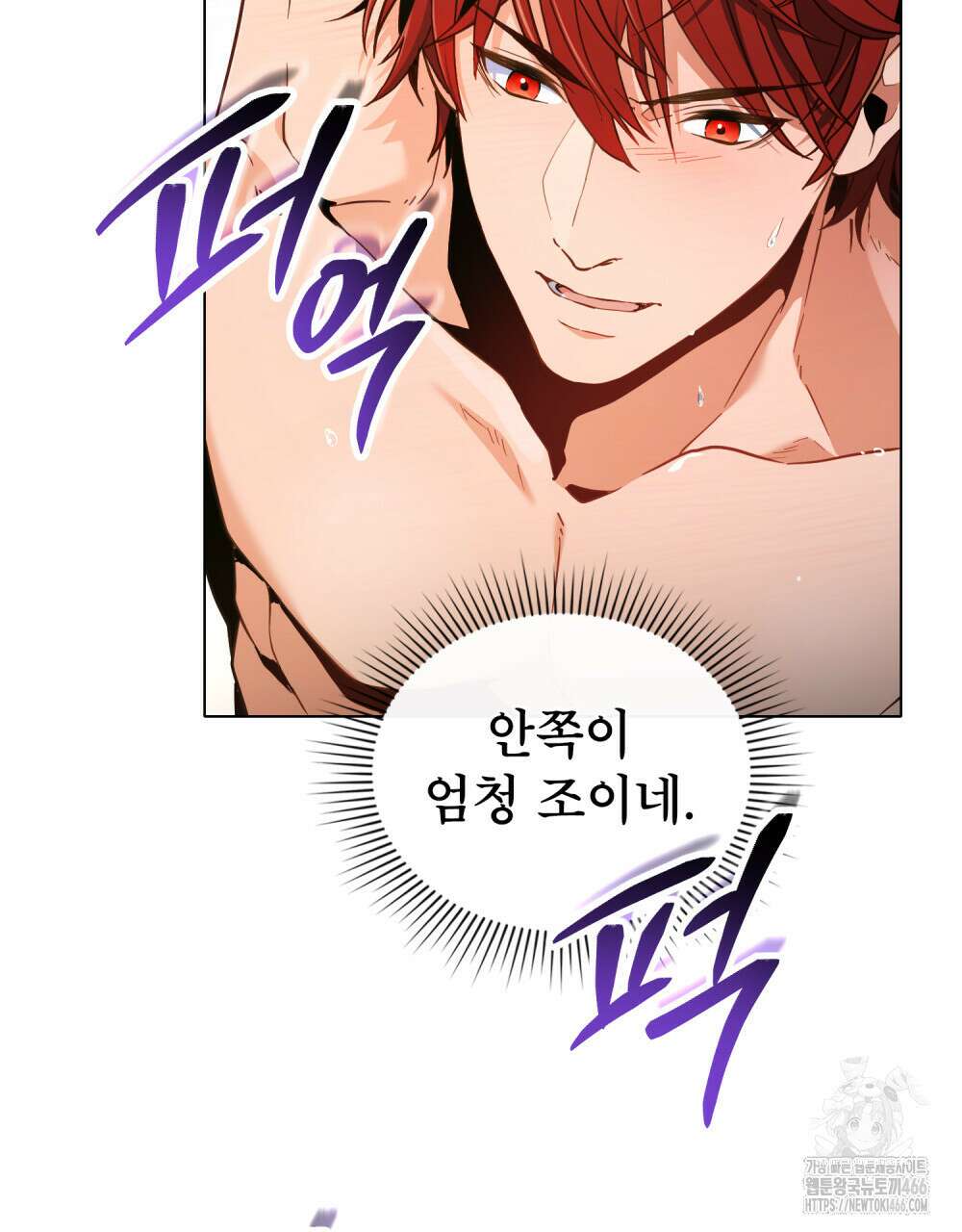 너의 스탯이 보여! 38화 27