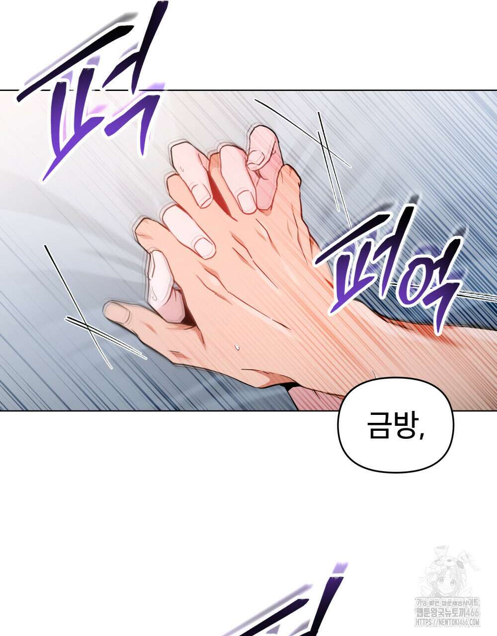 너의 스탯이 보여! 38화 28