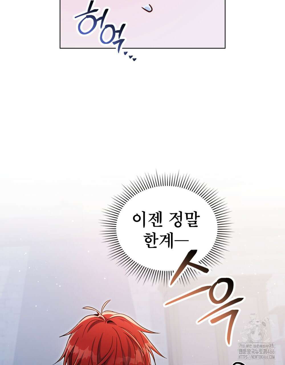너의 스탯이 보여! 38화 39