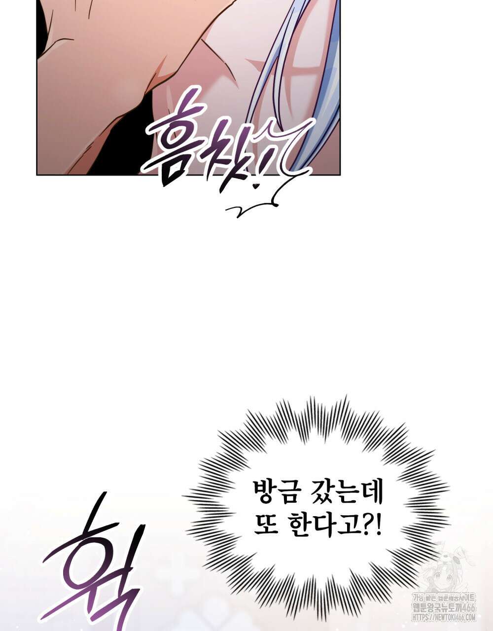 너의 스탯이 보여! 38화 42
