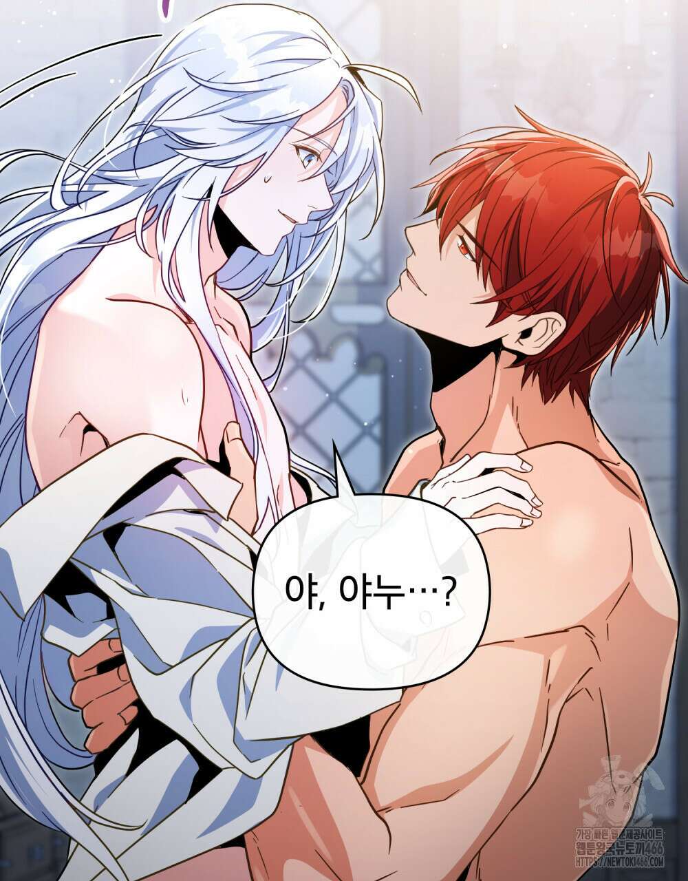 너의 스탯이 보여! 38화 43