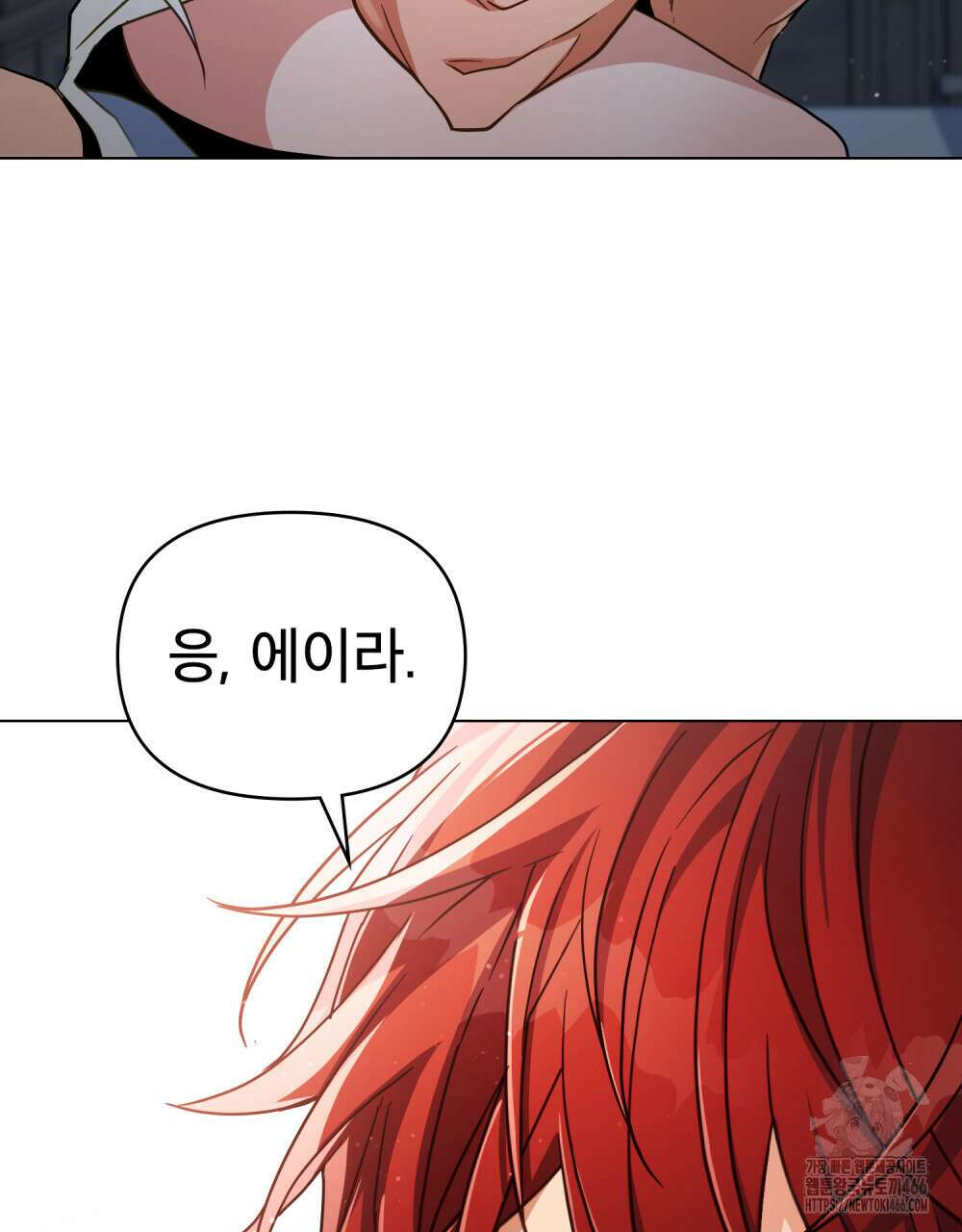 너의 스탯이 보여! 38화 44