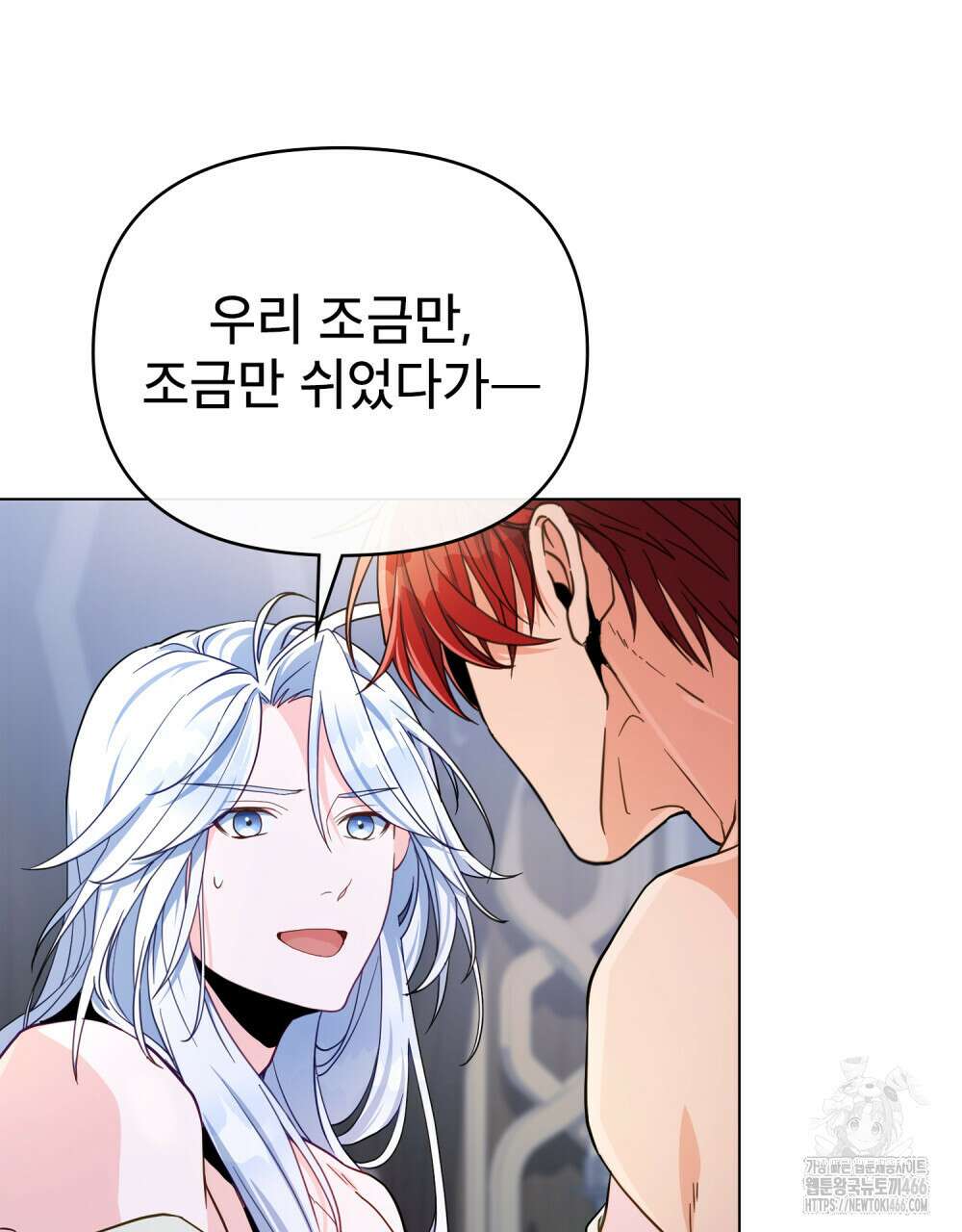 너의 스탯이 보여! 38화 47
