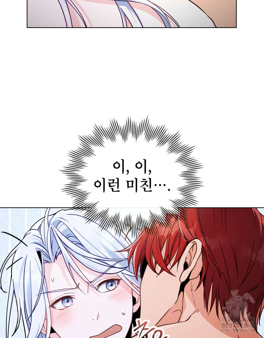 너의 스탯이 보여! 38화 50