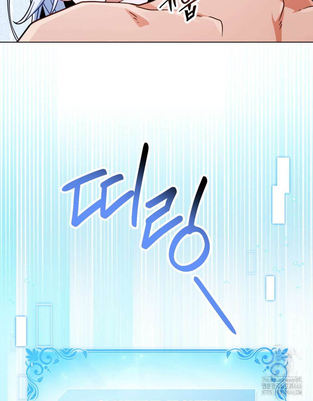 너의 스탯이 보여! 38화 51