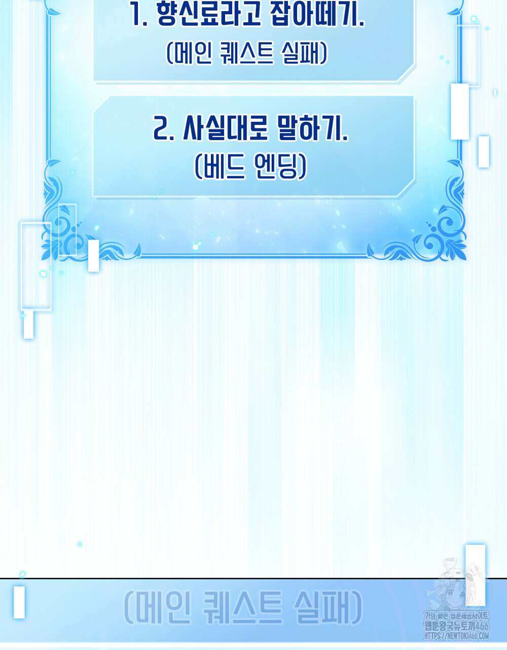 너의 스탯이 보여! 38화 52