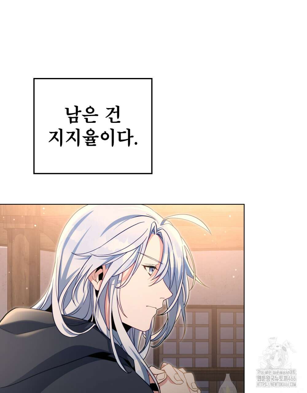 너의 스탯이 보여! 38화 65