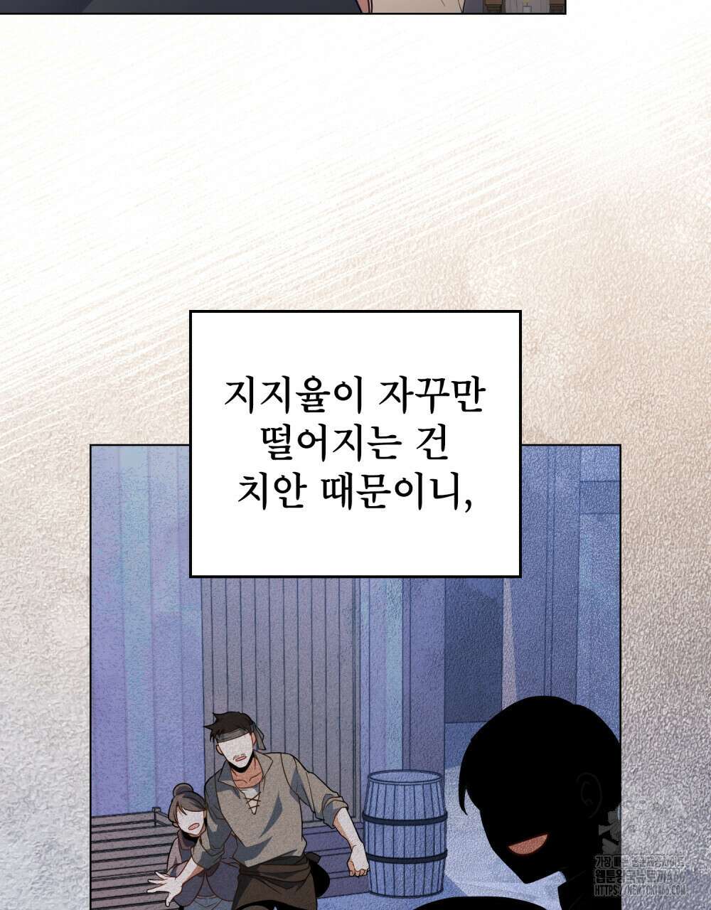 너의 스탯이 보여! 38화 66