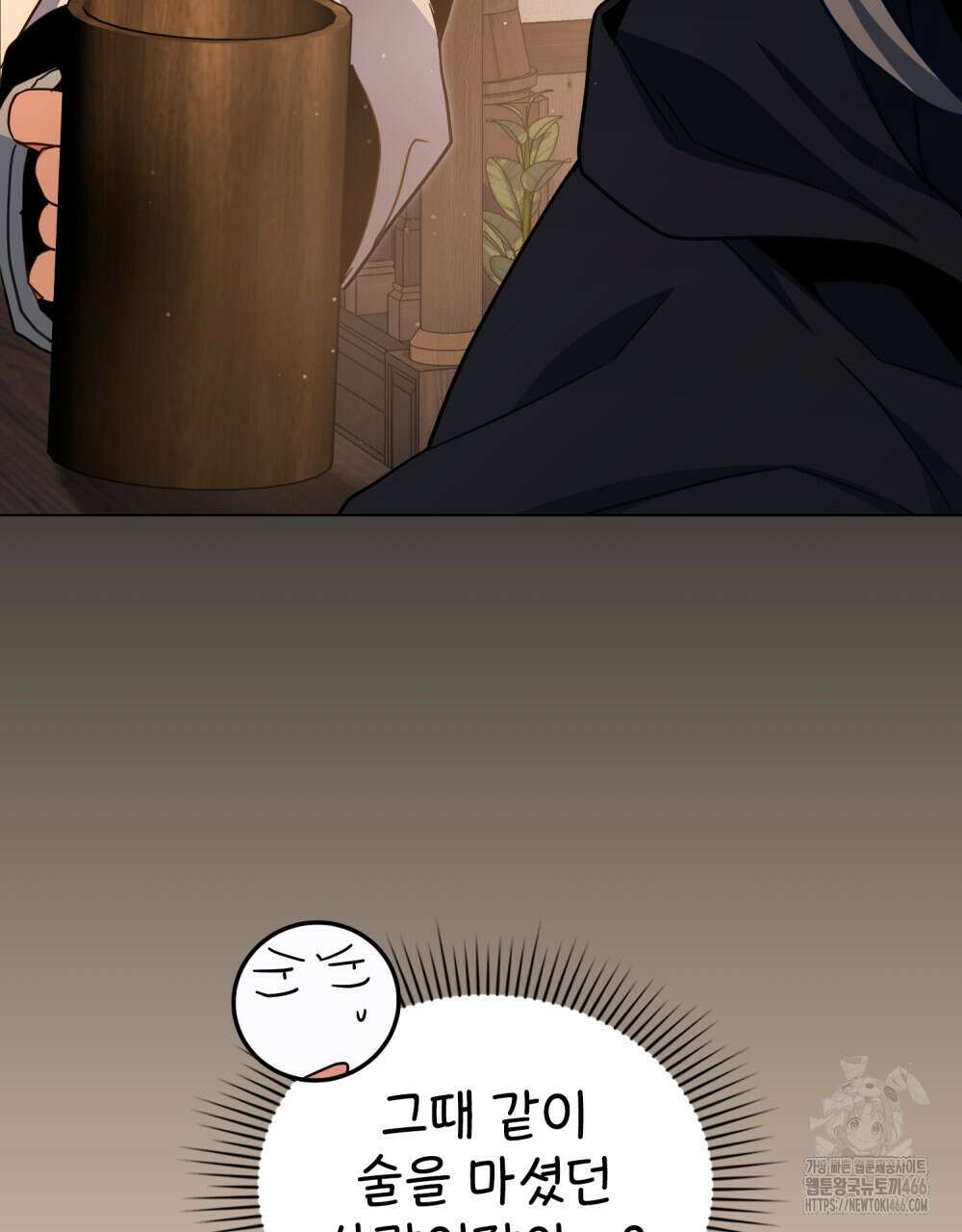 너의 스탯이 보여! 38화 72