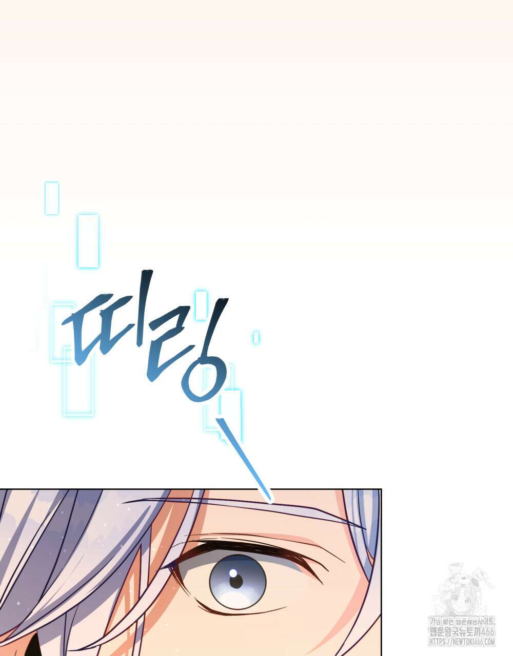 너의 스탯이 보여! 38화 74