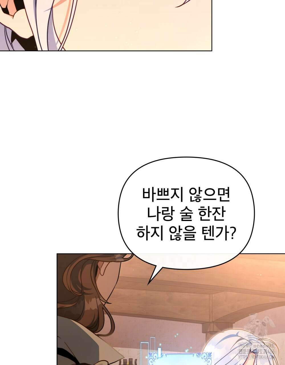 너의 스탯이 보여! 38화 75