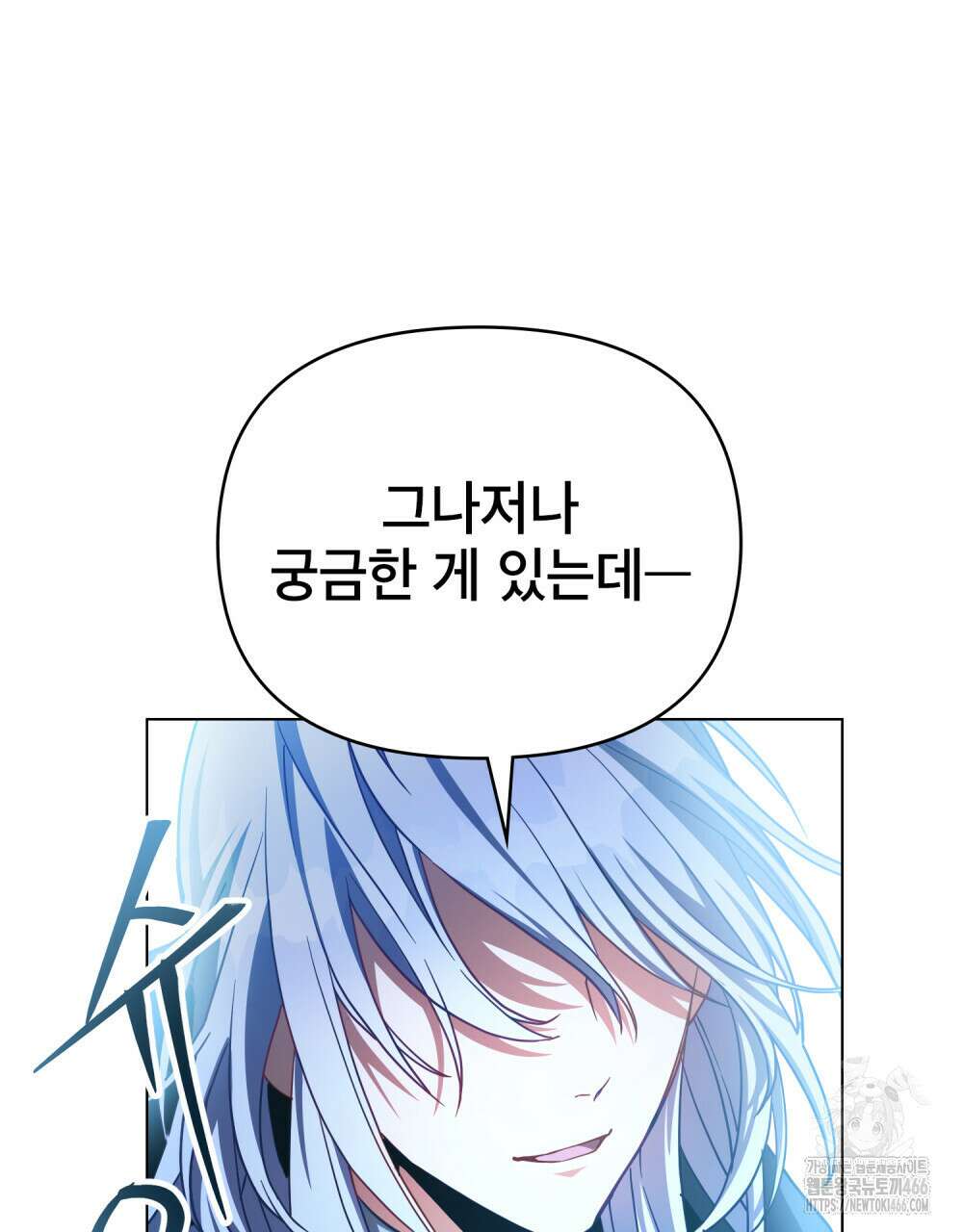 너의 스탯이 보여! 38화 82