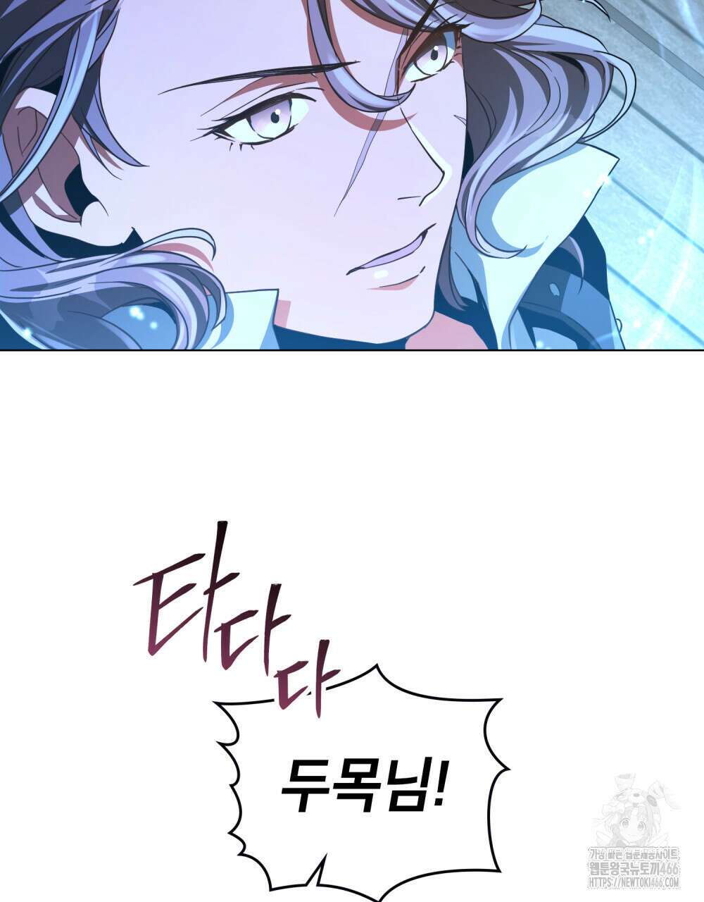 너의 스탯이 보여! 38화 86