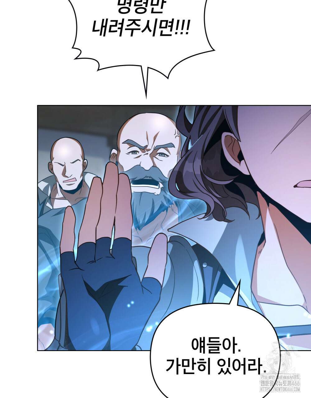 너의 스탯이 보여! 38화 89