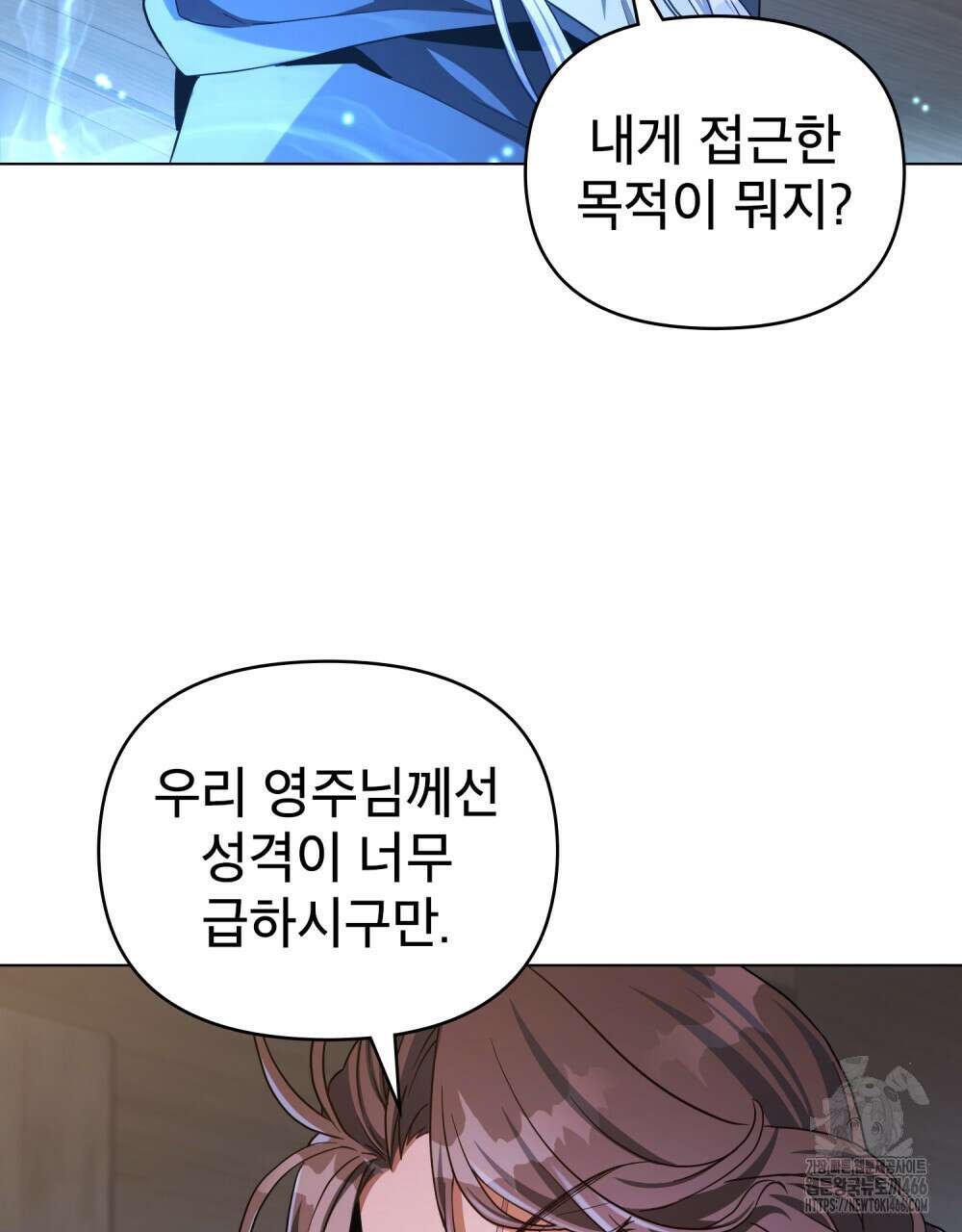 너의 스탯이 보여! 38화 91