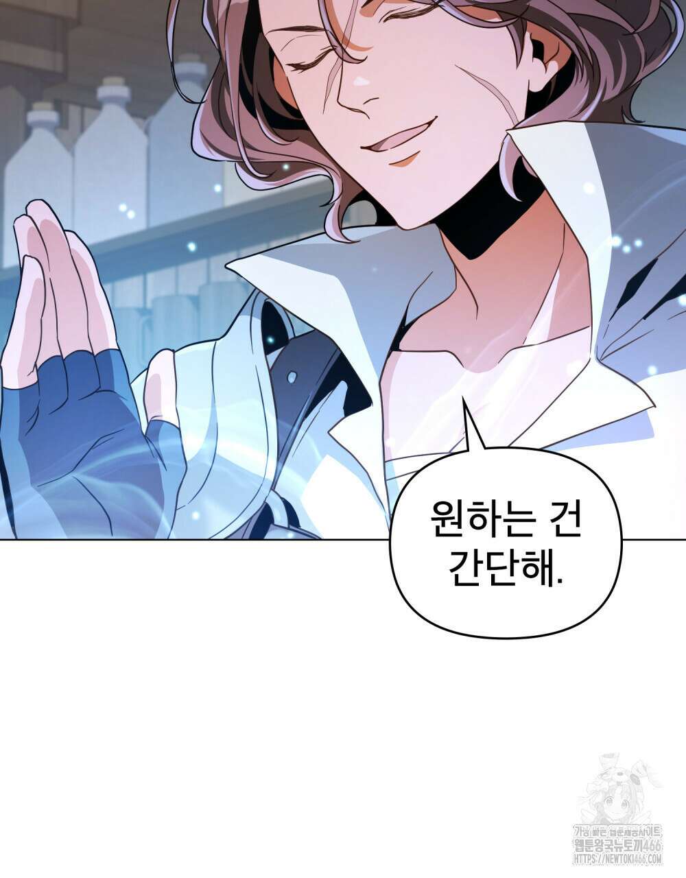너의 스탯이 보여! 38화 92