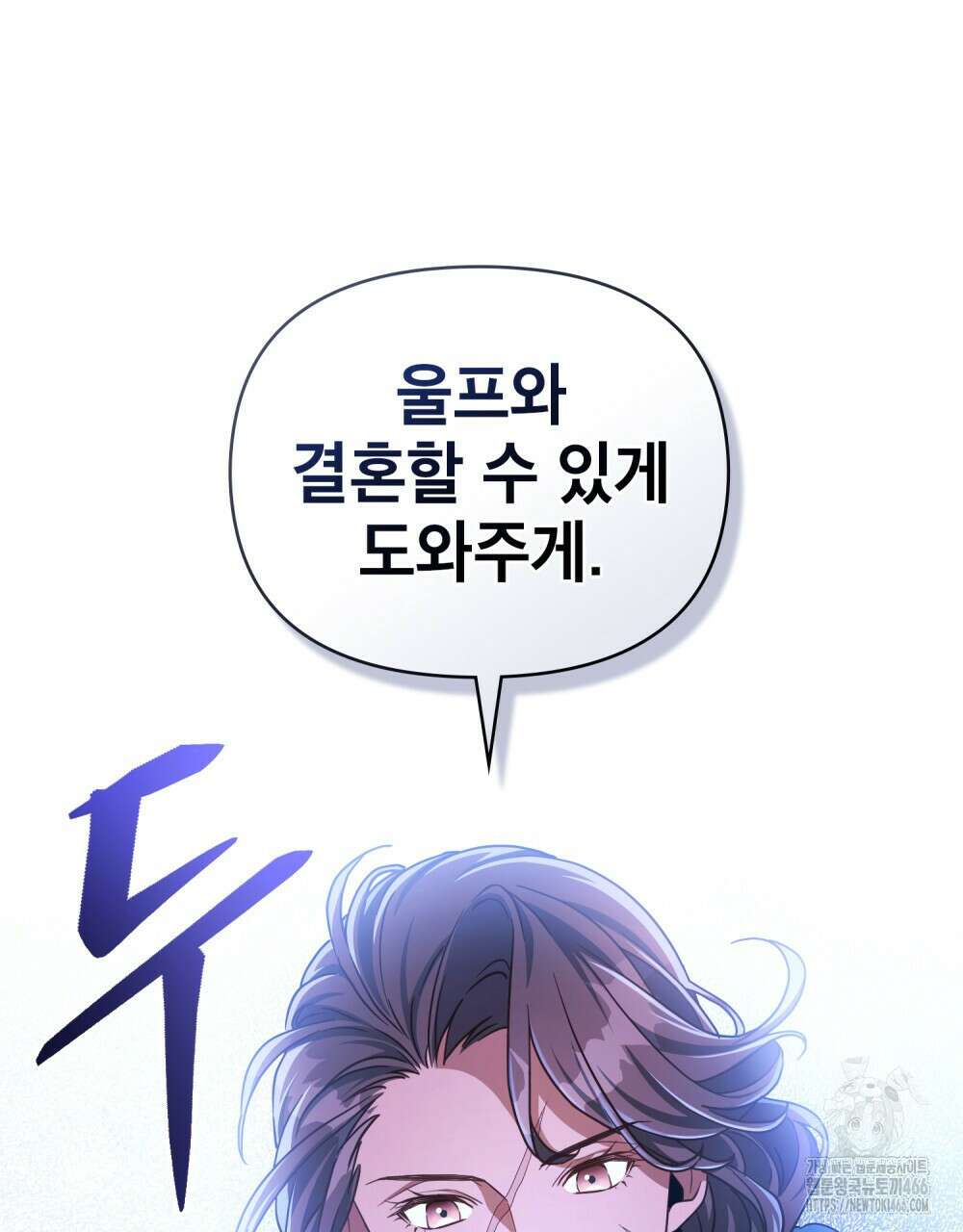 너의 스탯이 보여! 38화 94