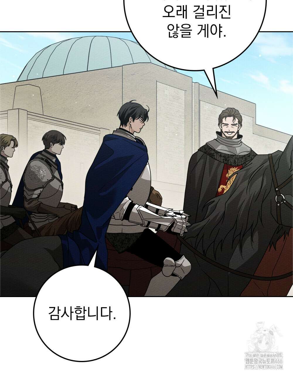 상수리나무 아래 112화 3