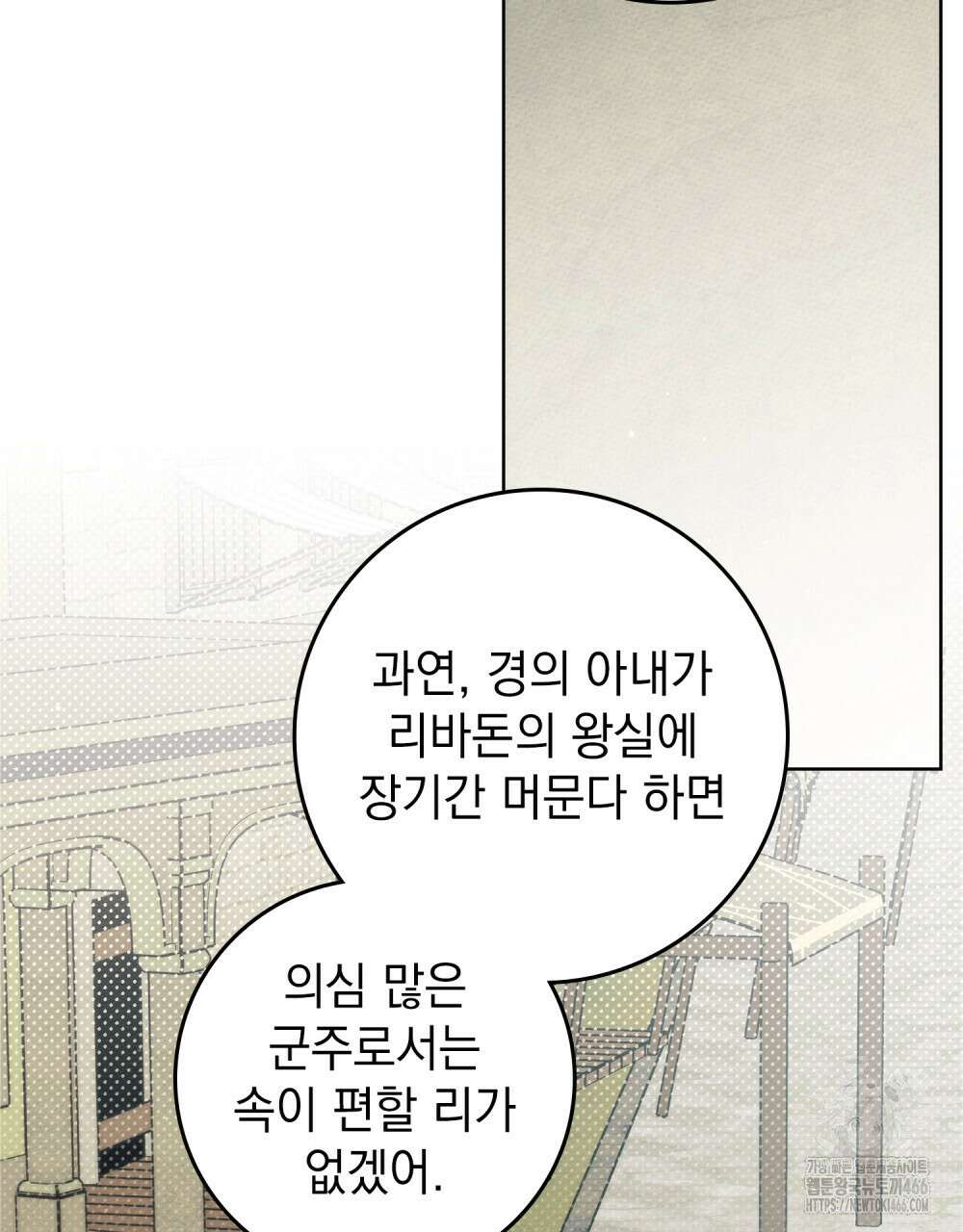 상수리나무 아래 112화 8