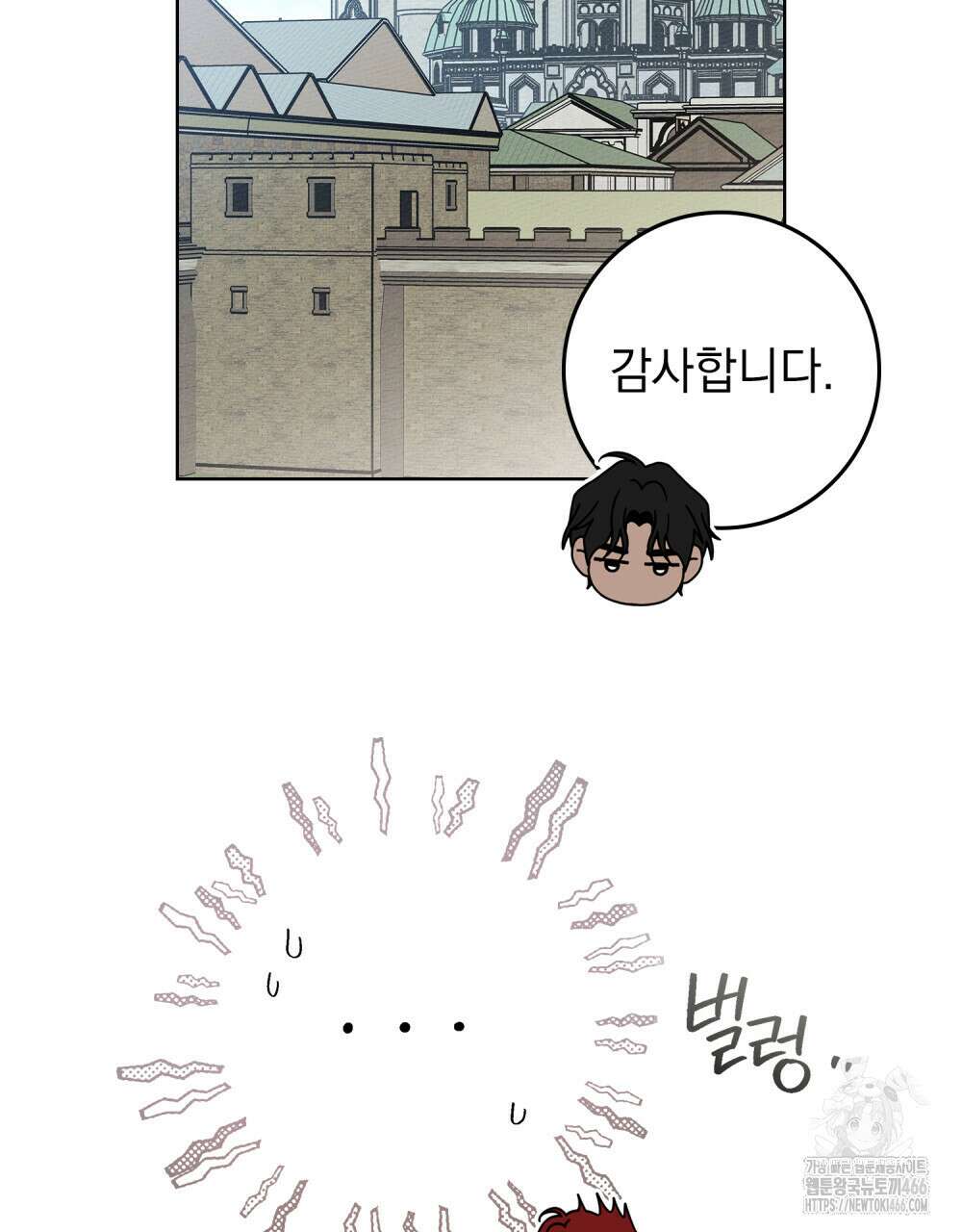 상수리나무 아래 112화 13