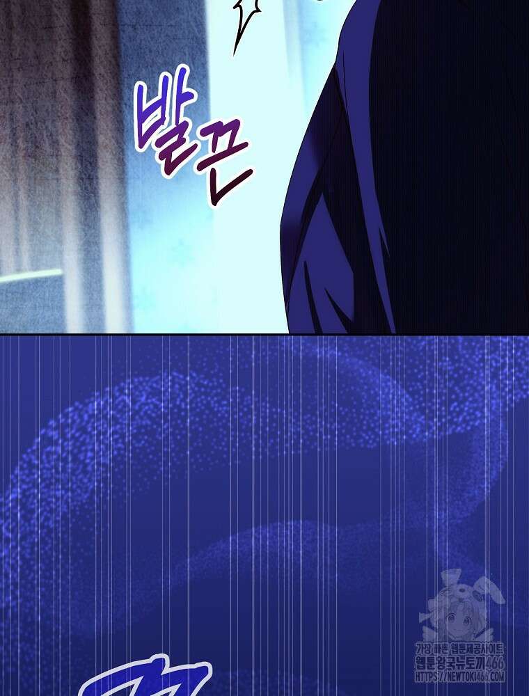 저는 모르는 일이니 헤어질까요, 폐하? 35화 8
