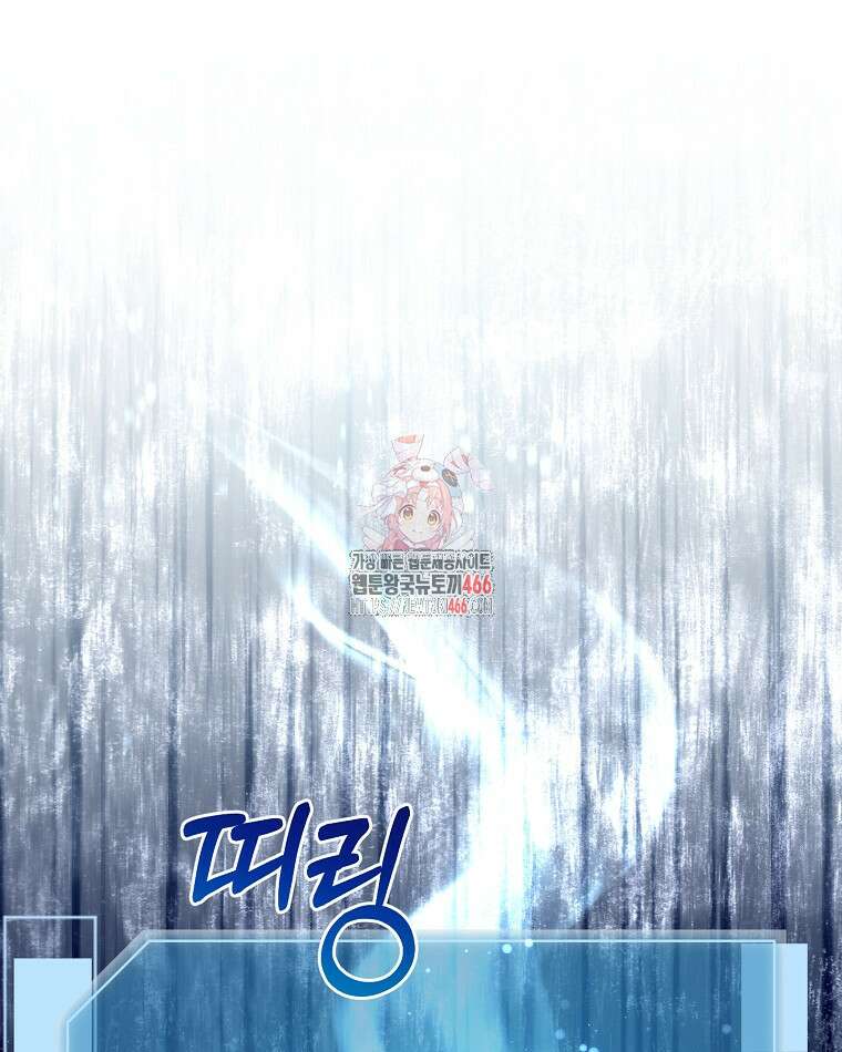 뉴비가 너무 강함 126화 1