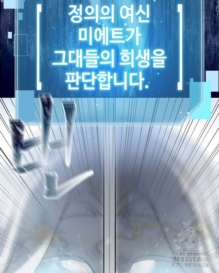 뉴비가 너무 강함 126화 2