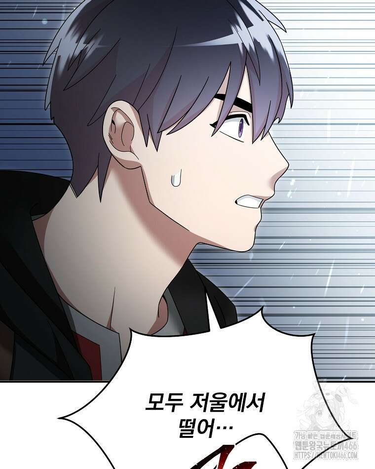 뉴비가 너무 강함 126화 13