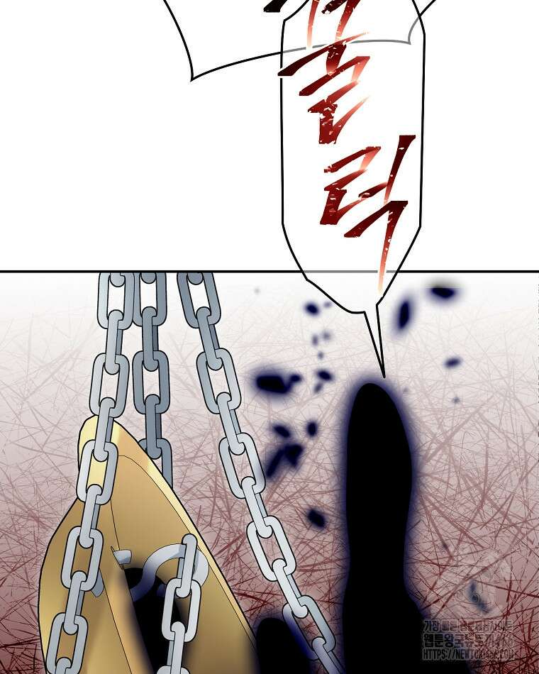 뉴비가 너무 강함 126화 14
