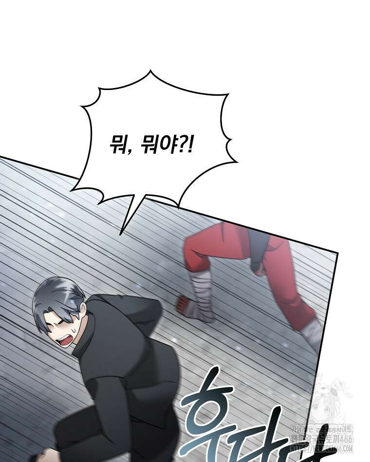 뉴비가 너무 강함 126화 19