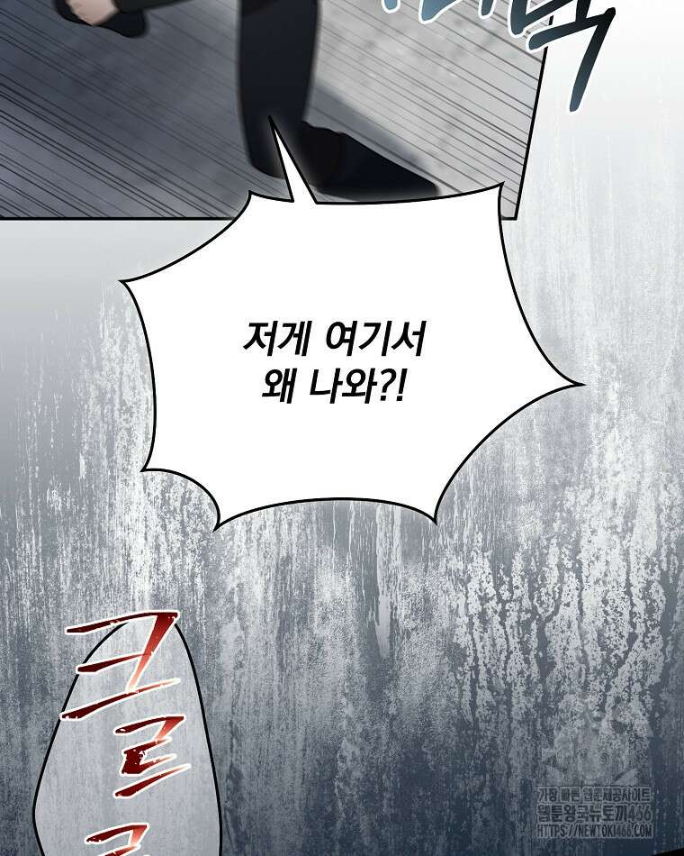 뉴비가 너무 강함 126화 20
