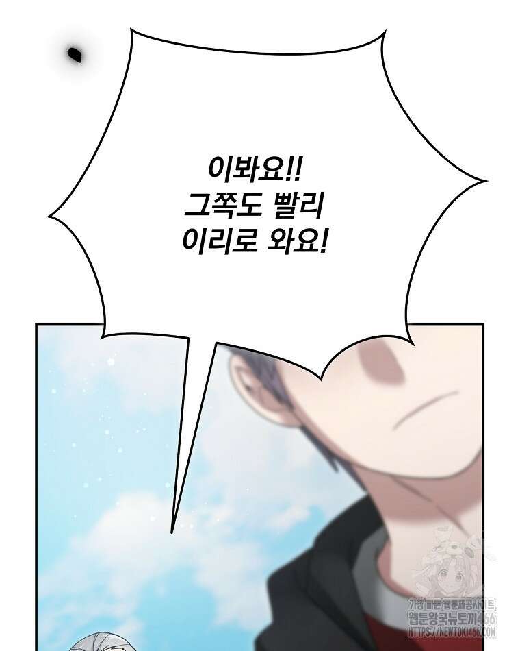 뉴비가 너무 강함 126화 26