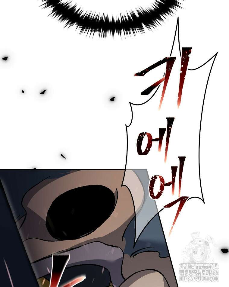 뉴비가 너무 강함 126화 28
