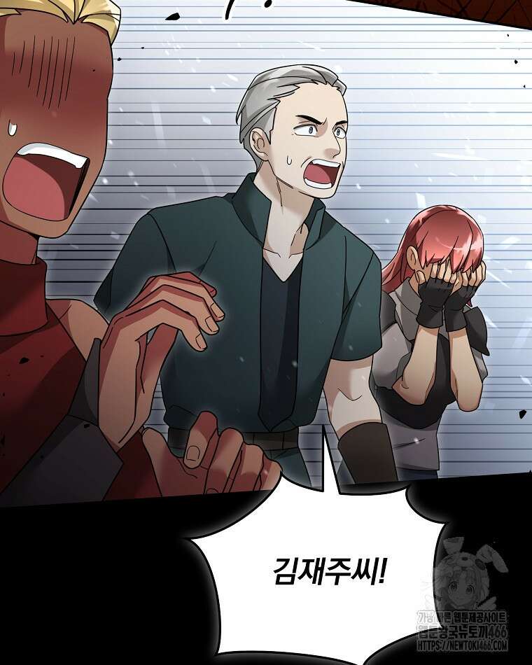 뉴비가 너무 강함 126화 31