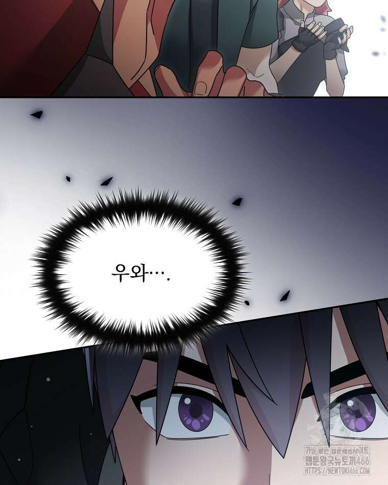 뉴비가 너무 강함 126화 37