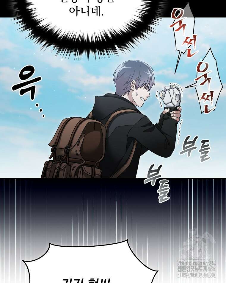 뉴비가 너무 강함 126화 56