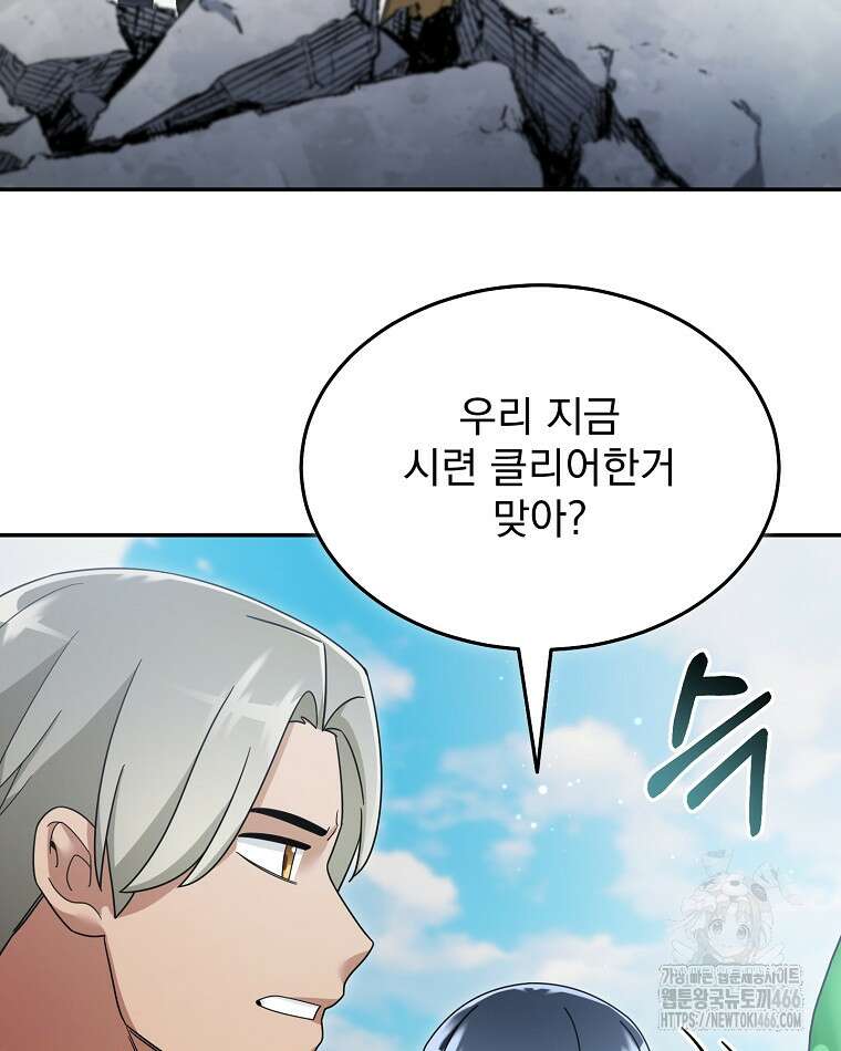 뉴비가 너무 강함 126화 62