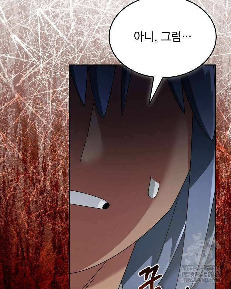뉴비가 너무 강함 126화 64