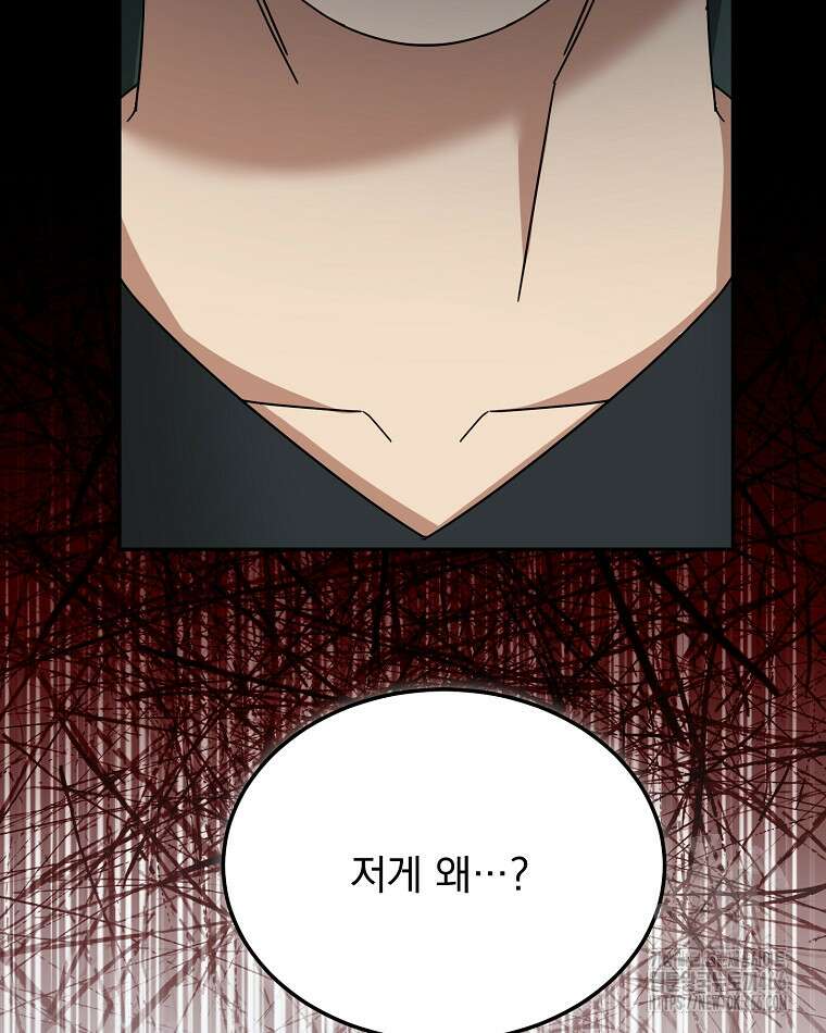 뉴비가 너무 강함 126화 73