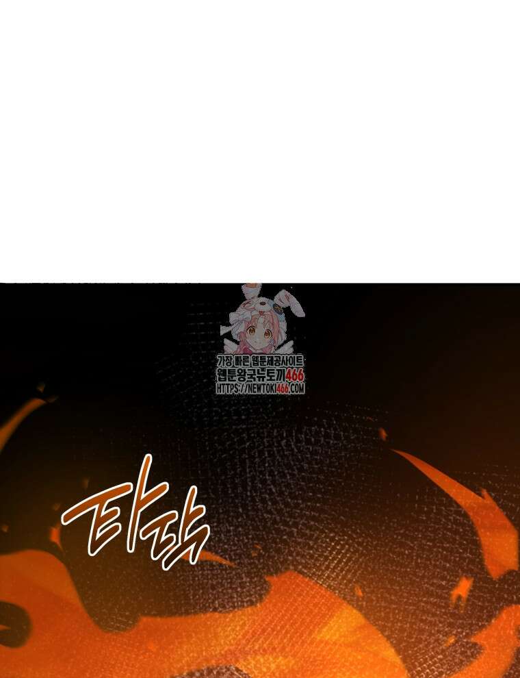 블랙기업조선 74화 1