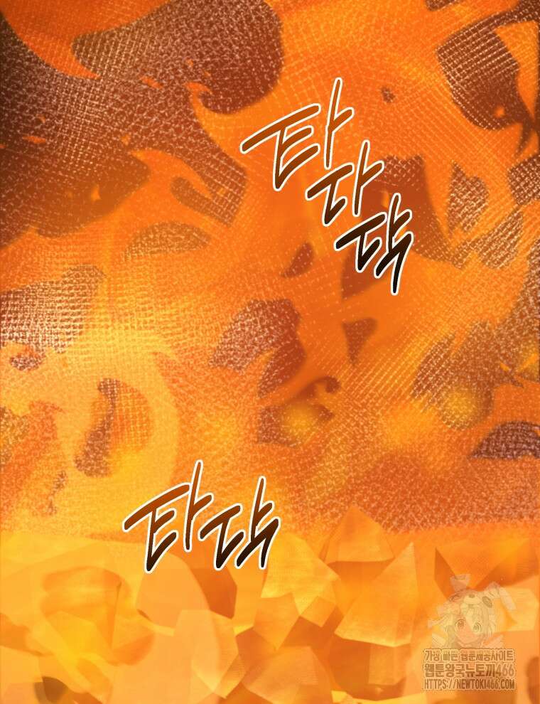 블랙기업조선 74화 2