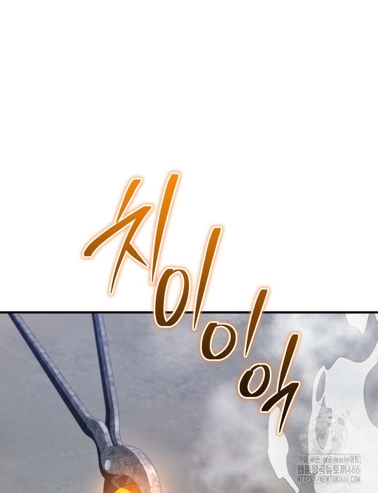 블랙기업조선 74화 5