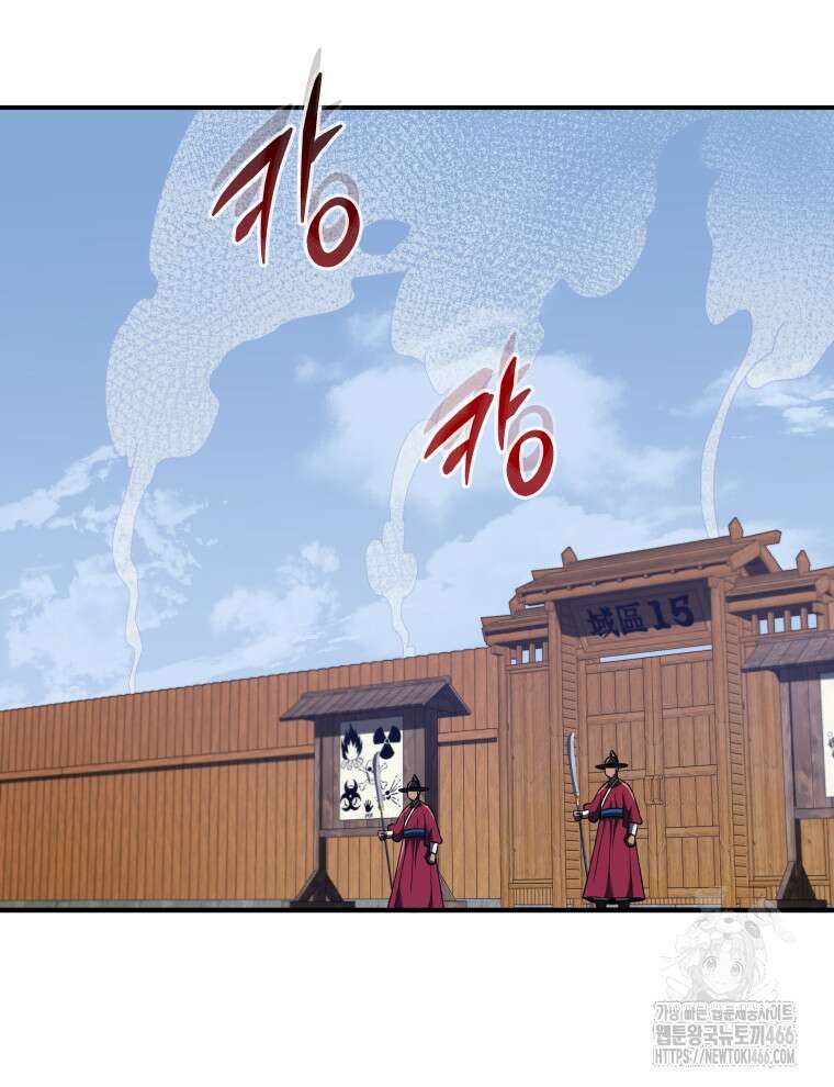블랙기업조선 74화 7
