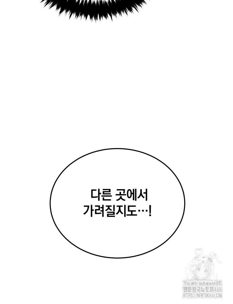 블랙기업조선 74화 12