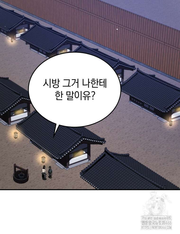 블랙기업조선 74화 15