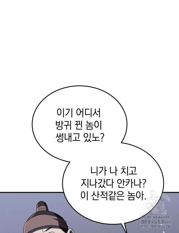 블랙기업조선 74화 16